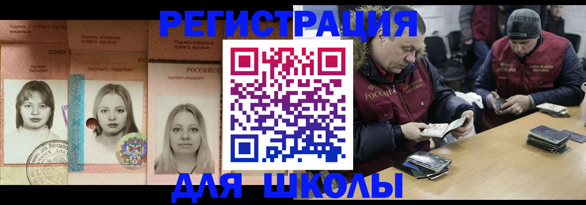 временная регистрация госуслуги в Волжском