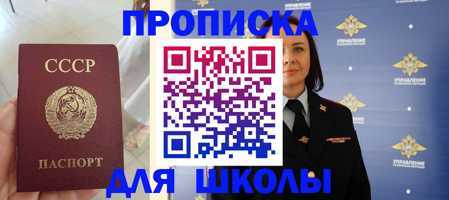 прописка иностранных граждан в Волжском