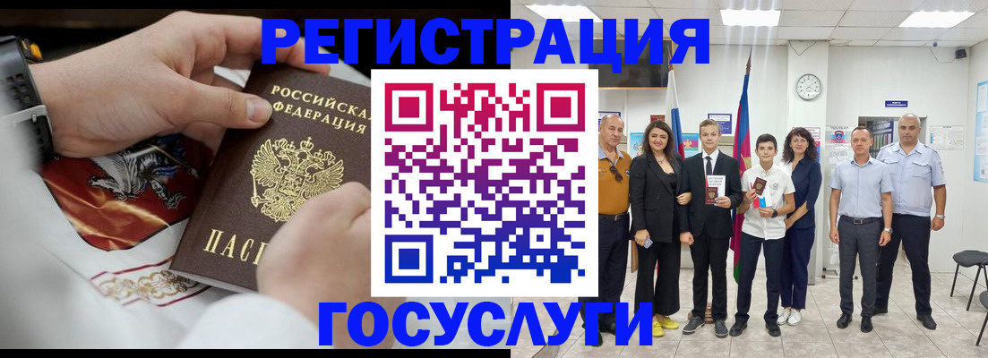 прописка для военкомата в Волжском